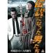 [ б/у ] легенда стал мужчина ..[ прокат ] [DVD]