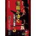 *[ б/у ].....3 Kyushu ... война [ прокат ] [DVD]
