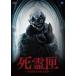 [ б/у ]...SHIRYOBAKO[ субтитры ] [ прокат ] [DVD]