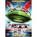 [ б/у ] Thunderbird [ прокат ] [DVD]