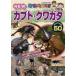[ б/у ] животное большой нравится!NEW Kabuto * рогач специальный 50 [ прокат ] [DVD]