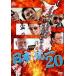 [ б/у ] Япония объединение 20 [ прокат ] [DVD]