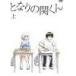 š Ȥʤδؤ (2å) [󥿥] [DVD]