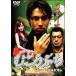 [ б/у ]..... высота rate обратная сторона маджонг ряд .[ прокат ] [DVD]