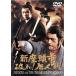 [ б/у ] новый сиденье голова город трещина! Tang человек .[ прокат ] [DVD]