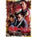 [ б/у ].. только .5 Tohoku ... армия .[ прокат ] [DVD]