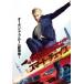 [ б/у ] Smart * che стул [ прокат ] [DVD]