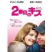 [ б/у ] 2 номер глаз. Kiss [ прокат ] [DVD]