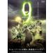 [ б/у ] 9na in 9 номер глаз. ... кукла [ прокат ] [DVD]