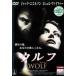 [ б/у ] Wolf [ прокат ] [DVD]