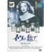 [ б/у ]ivu. общий .[ прокат ] [DVD]