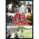 [ б/у ].... Higashino Koji selection [ прокат ] [DVD]