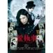 [ б/у ] Kuro Shitsuji [ прокат ] [DVD]