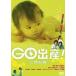 [ б/у ] GO рождение!~... сборник ~ [ прокат ] [DVD]
