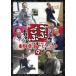[ б/у ].... Higashino Koji selection 9 [ прокат ] [DVD]