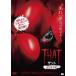 [ б/у ] THAT The toji* end [ прокат ] [DVD]