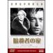 *[ б/у ].. человек. дом [ субтитры ][ прокат ] [DVD]