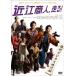 [ б/у ] близко . quotient человек, едет! [ прокат ] [DVD]