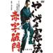[ б/у ].... . закон красные буквы поломка .[ прокат ] [DVD]