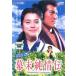 [ б/у ] занавес конец оригинальный ..[ прокат ] [DVD]