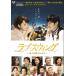 [ б/у ] Rav * swing различный love. ...[ прокат ] [DVD]