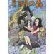 [ б/у ]miyoli. лес [ прокат ] [DVD]