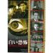 *[ б/у ] белый ..[ субтитры ][ прокат ] [DVD]