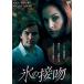 *[ б/у ] лед. контактный .[ прокат ] [DVD]