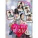 [ б/у ] время .. Princess .. регистрация [ субтитры ] [ прокат ] [DVD]