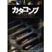 [ б/у ]ka осьминог mb[ прокат ] [DVD]