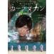 [ б/у ] машина lan can [ прокат ] [DVD]