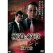[ б/у ] высшее дорога. . глава Legend no. шесть глава [ прокат ] [DVD]