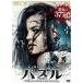 [ б/у ] мозаика [ прокат ] [DVD] ADX1105R