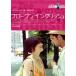 [ б/у ] blow kn* крыло lishu[ прокат ] [DVD]