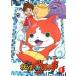 *[ б/у ] Yo-kai Watch 1 [ прокат ] [DVD]