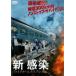 [ б/у ] новый чувство .(2 шт комплект ) финальный * Express, половина остров финальный * stage [ прокат ] [DVD]