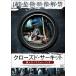 *[ б/у ] Crows do* circuit . человек Live вид крыло [ субтитры ] [ прокат ] [DVD]