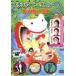 [ б/у ] Stuart * little 3 лес. компания . большой приключение [ прокат ] [DVD]
