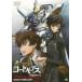 [ б/у ] Code Geas . обратный. Leroux shuSPECIAL EDITION BLACK REBELLION [ прокат ] [DVD]