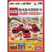[ б/у ] Tomica . тяпка .DVD 3 гипер- Rescue [ прокат ] [DVD]