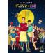 ����š� ����饯������ƻ [��󥿥����] [DVD]
