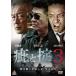 [ б/у ]...3 [ прокат ] [DVD]