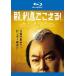 [ б/у ] dono, выгода ... корзина![ прокат ] [Blu-ray] [ Blue-ray ]