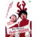 [ б/у ] коричневый *tehyon. happy * Рождество < театр не публичный > [ прокат ] [DVD]