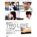 [ б/у ] TWO LOVE~ 2 .. love. история ~ catch мяч /..... дорога [ прокат ] [DVD]