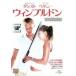 [ б/у ] wing bru Don [ прокат ] [DVD]
