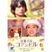[ б/у ] кондитерские изделия магазин ko and ru[ прокат ] [DVD]