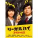 ����š� �꡼����ϥ� ���ڥ���� 2 [��󥿥����] [DVD]
