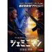 [ б/у ] Gemini man [ прокат ] [DVD]