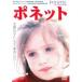 [ б/у ]po сеть [ прокат ] [DVD]